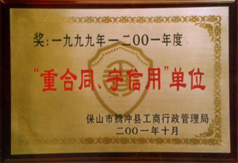 ���غ�ͬ�������á���λ